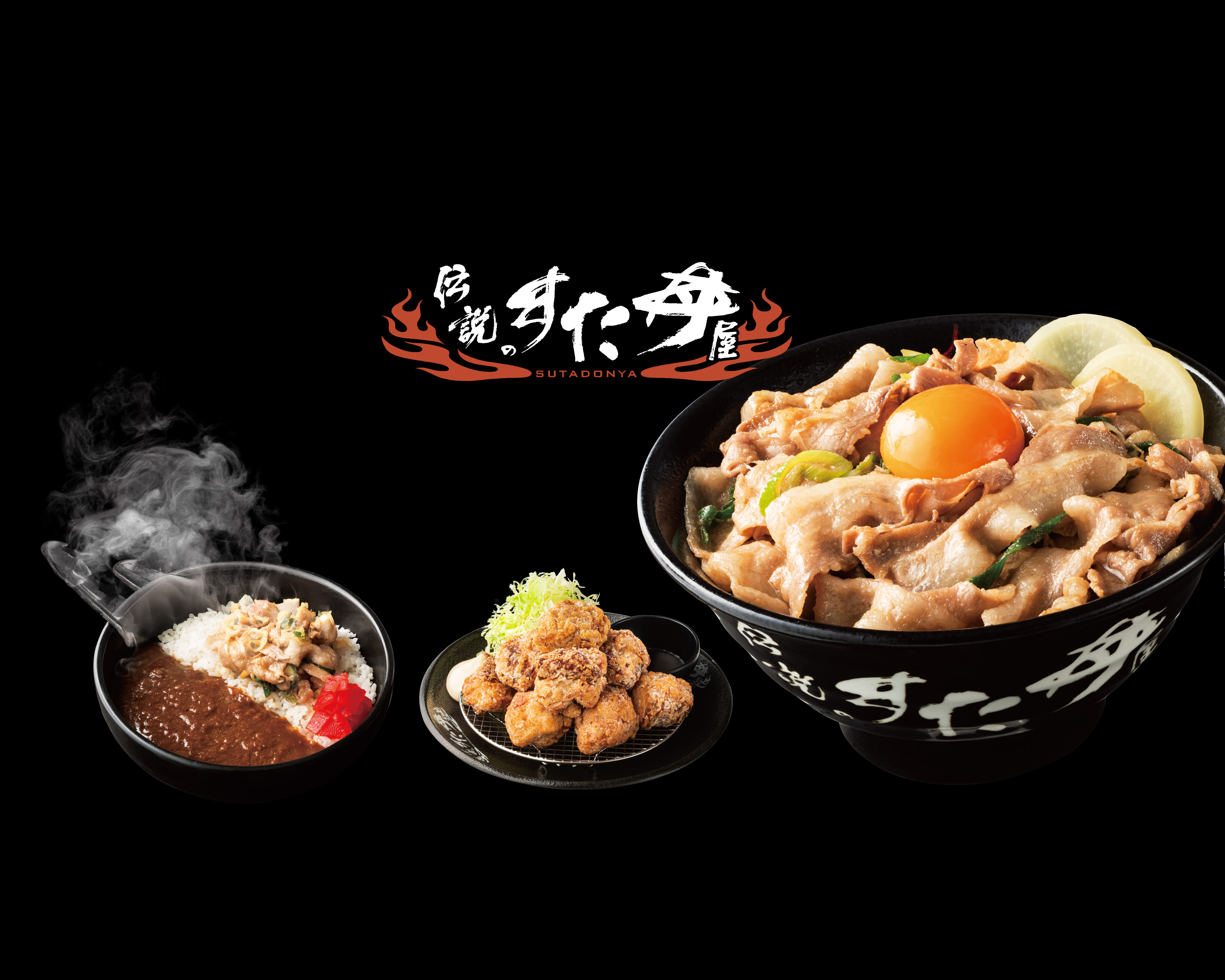 伝説のすた丼屋契約のお知らせ